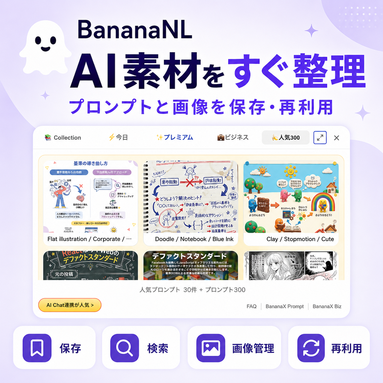 BananaNL Chrome Web Store